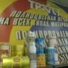 упаковка для масла, мороженного и пр в Новосибирске