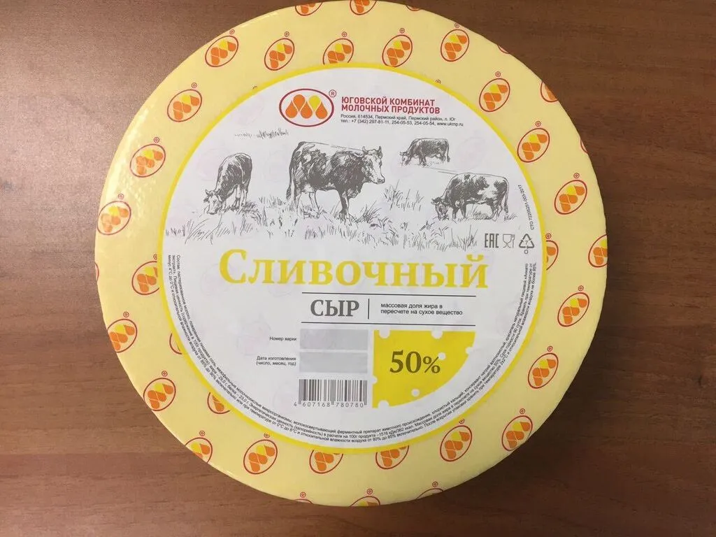 предлагаем сыр российский 50% в Новосибирске и Новосибирской области 5