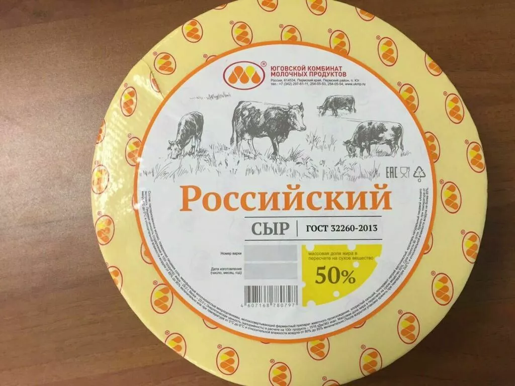 предлагаем сыр российский 50% в Новосибирске и Новосибирской области