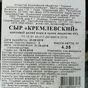 кремлевский сыр 45% брус в Новосибирске и Новосибирской области 2