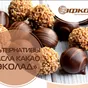 заменители масла какао лауринового типа  в Новосибирске и Новосибирской области