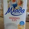 молоко Ультрапастеризованное в Новосибирске