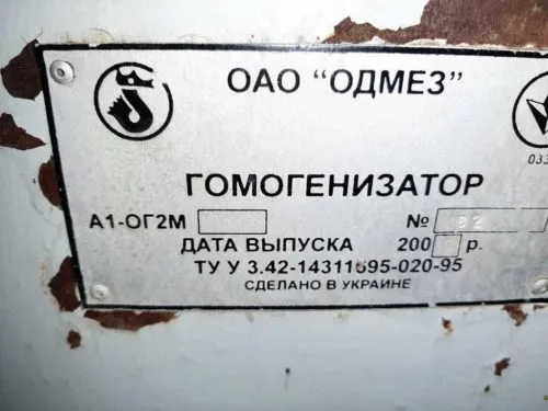 гомогенизатор А1-ОГ2М-5 б/у в Новосибирске 8