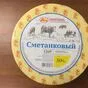 предлагаем сыр российский 50% в Новосибирске и Новосибирской области 4