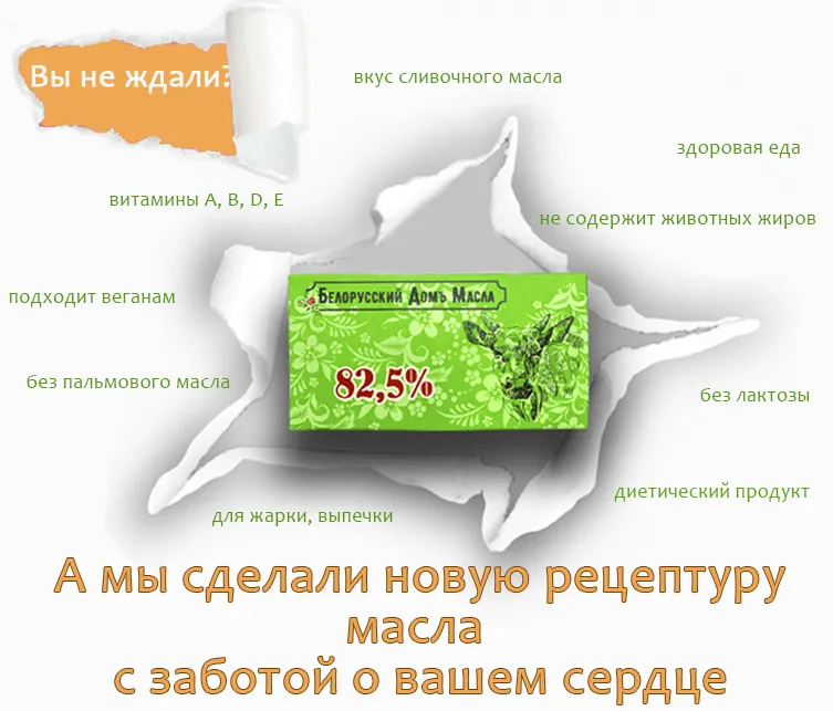 масло на растительной основе 160г в Новосибирске и Новосибирской области 3