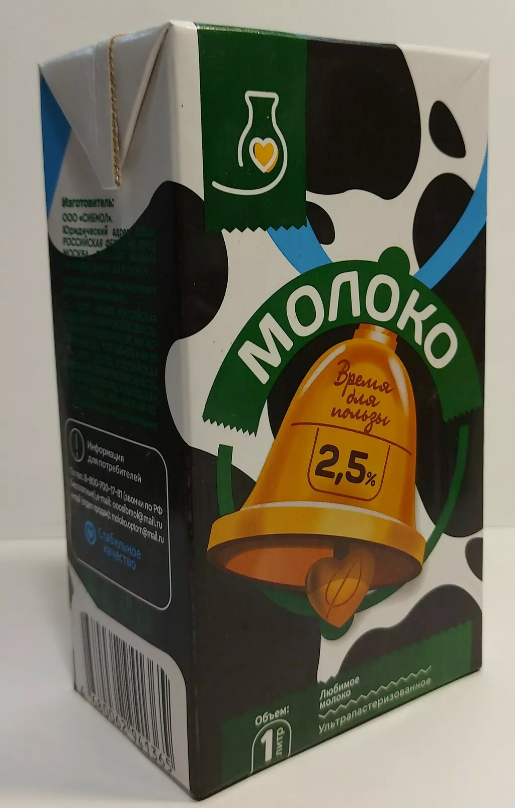 молоко для государ закупок бюджет  в Новосибирске